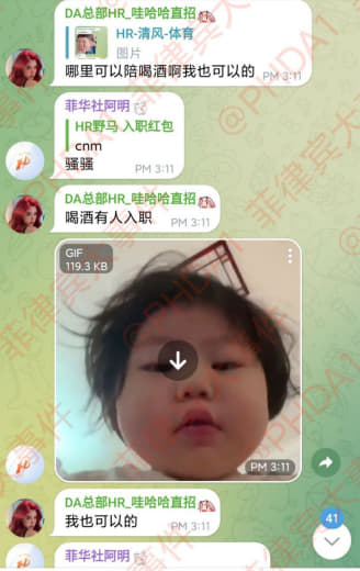 DA集团据说是某波集团总称听说里面的人事很多漂亮的妹妹