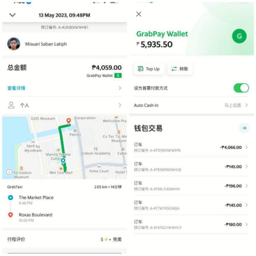 最近grab出行钱包有余额的注意了，千万不要选4人座taxi，我跟我的...