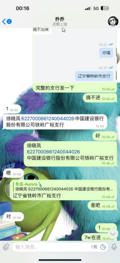 曝光这个狗东西花名叫乔乔跑路6882u，现在只曝飞机聊天微信，在不把钱...