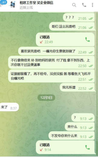 此号商骗子，给了钱不给号，拿了钱一拖再拖，几千块钱非要搞得自己名声臭了...