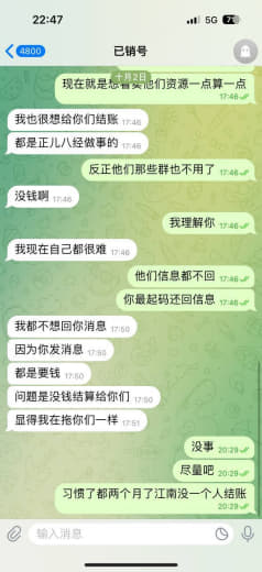 我是一位江南员工做事不给资源费，靠着风险给江南提供资源不结账，求诉无门...