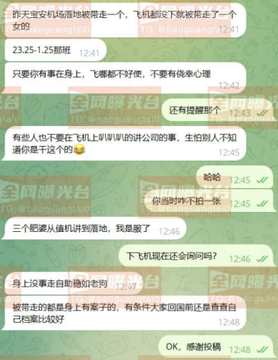 网友爆料：昨天宝安机场落地被带走一个，飞机都没下就被带走了一个女的，2...