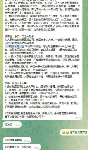 投稿人给我的感觉就像和江南有杀父之仇一样