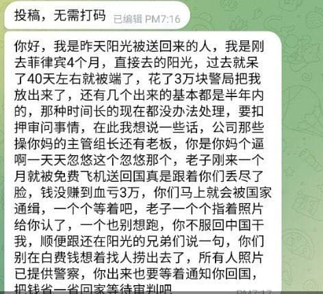 你好，我是昨天阳光被送回来的人，我是刚去菲律宾4个月，直接去的阳光，过...