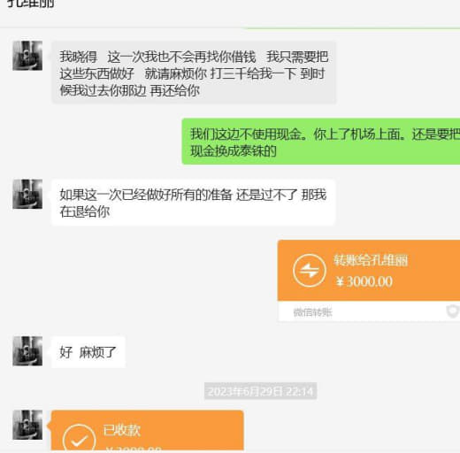 曝光。这2个人。陈丽燕自己朋友。骗机票。骗赔付。拿真心待你。让你来做彩...