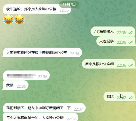 知情人投稿：搬公司，员工拿着电脑这些，被误认为跑路