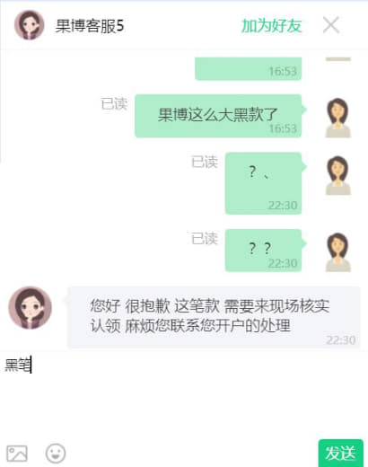 果博东方黑我5万！！告诉我去现场认领