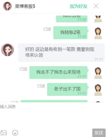 果博东方黑我5万！！告诉我去现场认领