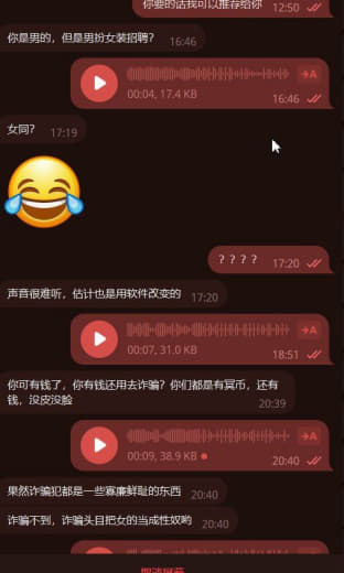 国内小白求职，把人事给骂惨了