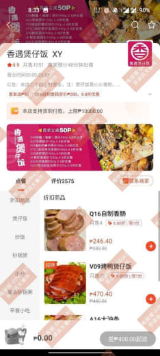 他妈的470p加运费六百多点的烤鸭煲仔饭，你就给几块鸭骨头把买的人当狗...