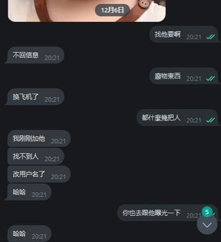 :就是这个人，之前和我朋友在3號園區的時候是同事，借我朋友15000P...