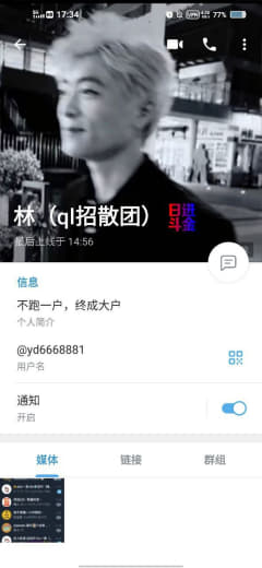 说明:这个狗跟我说洗u，我以后会员就是大老板，还好意思挂不跑一户，直接...