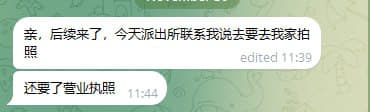 派出所说要去该网友家里，要拍照，还要了营业执照