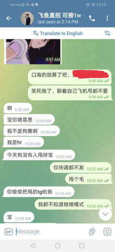 人事叫飞鱼，新人事刚入职天天不上班到处私聊各个公司女人事骚扰发JJ照片...