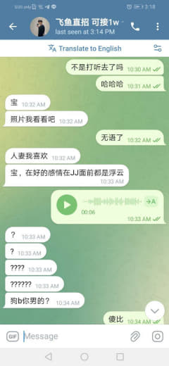 人事叫飞鱼，新人事刚入职天天不上班到处私聊各个公司女人事骚扰发JJ照片...