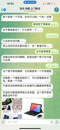 我就是这个当事人，实际上，我并没有打算不要，我只是叫她先拿回去，弄好了...