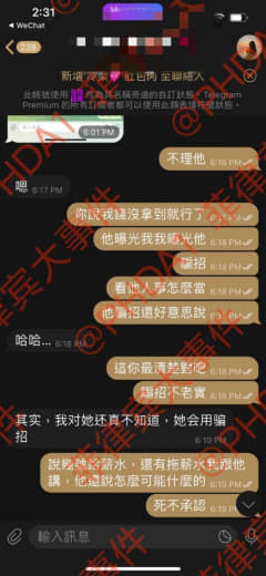 脖子女人事恶意报复离职台妹，就因为台妹揭露真相‼