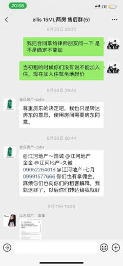 曝光makatitheellis公寓15LM黑房东黑物业，天价罚款