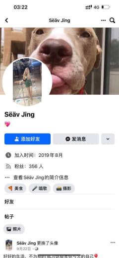 悬赏这一对狗男女‼