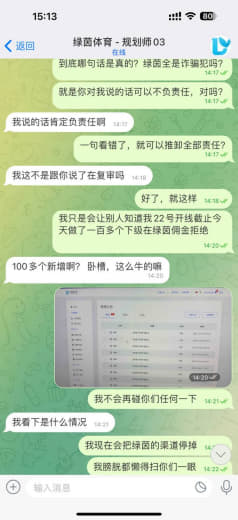 曝光平台：绿茵体育