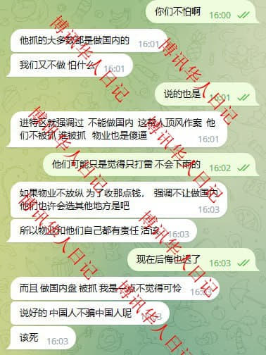 ：金山角博翔园区狗推被抓视频9个狗推精美白手镯一对。据说这几个人是网逃...