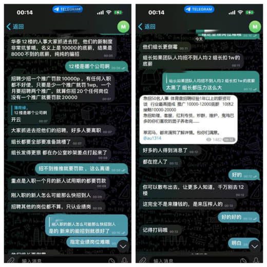 华泰12楼的人事大家抓进去挖，他们的新制度非常坑爹哦