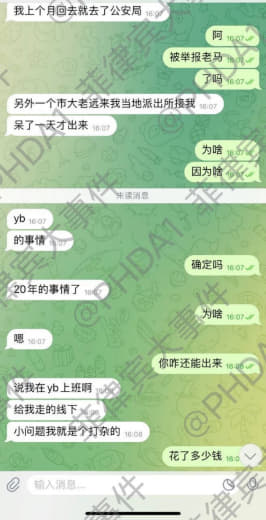 在脖子上过班的小心啦，3年前的事都能给你翻出来‼