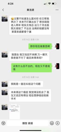 我被这个认识几年的朋友气死了