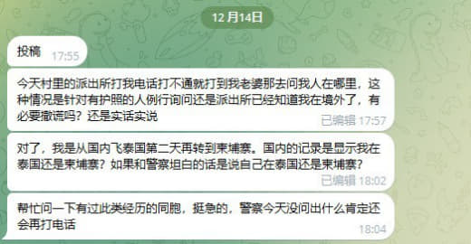 ：今天村里的派出所打我电话打不通就打到我老婆那去问我人在哪里，这种情况...