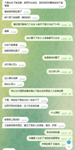 移民局真是玩的一手好棋，把人从园区放出来再拉黑他们的护照！