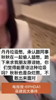 都来看看索莱尔这个不要脸的老女人